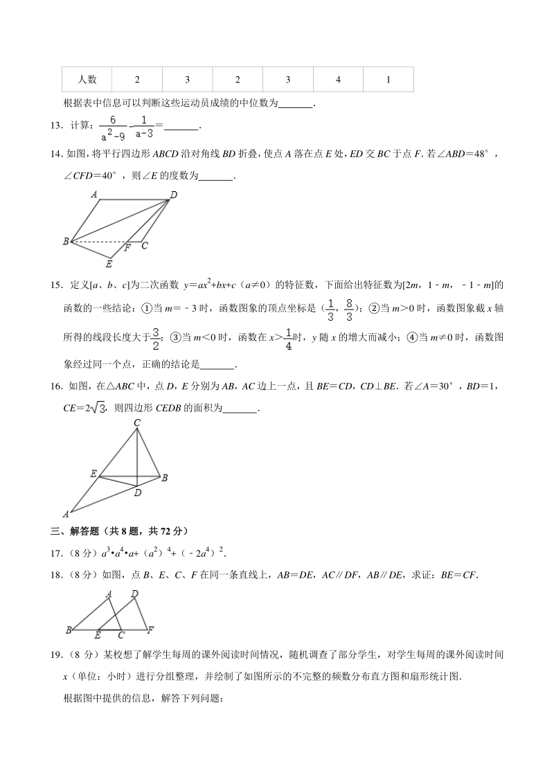 2020年湖北省武汉市江岸区二校联考中考数学模拟试卷（6月份）含答案解析_第3页