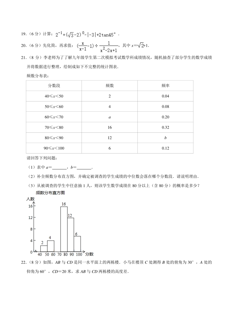 2020年广西贺州市中考数学模拟试卷（6月份）含答案解析_第3页