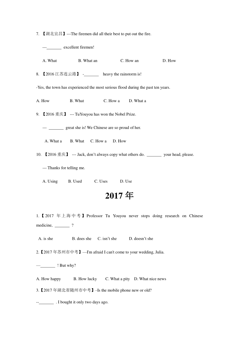 5年（2016-2020）中考英语试题分项详解(全国版)14 特殊句式_第2页