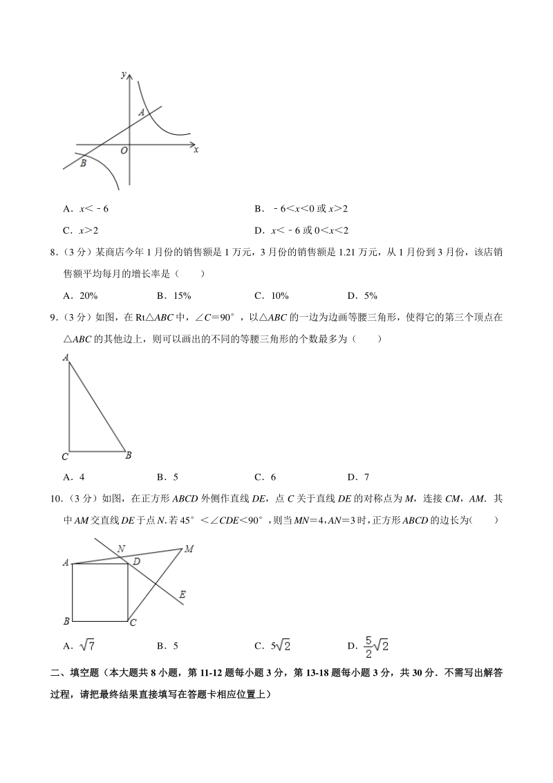 2021年江苏省南通市通州区中考数学模拟试卷（含答案）_第2页