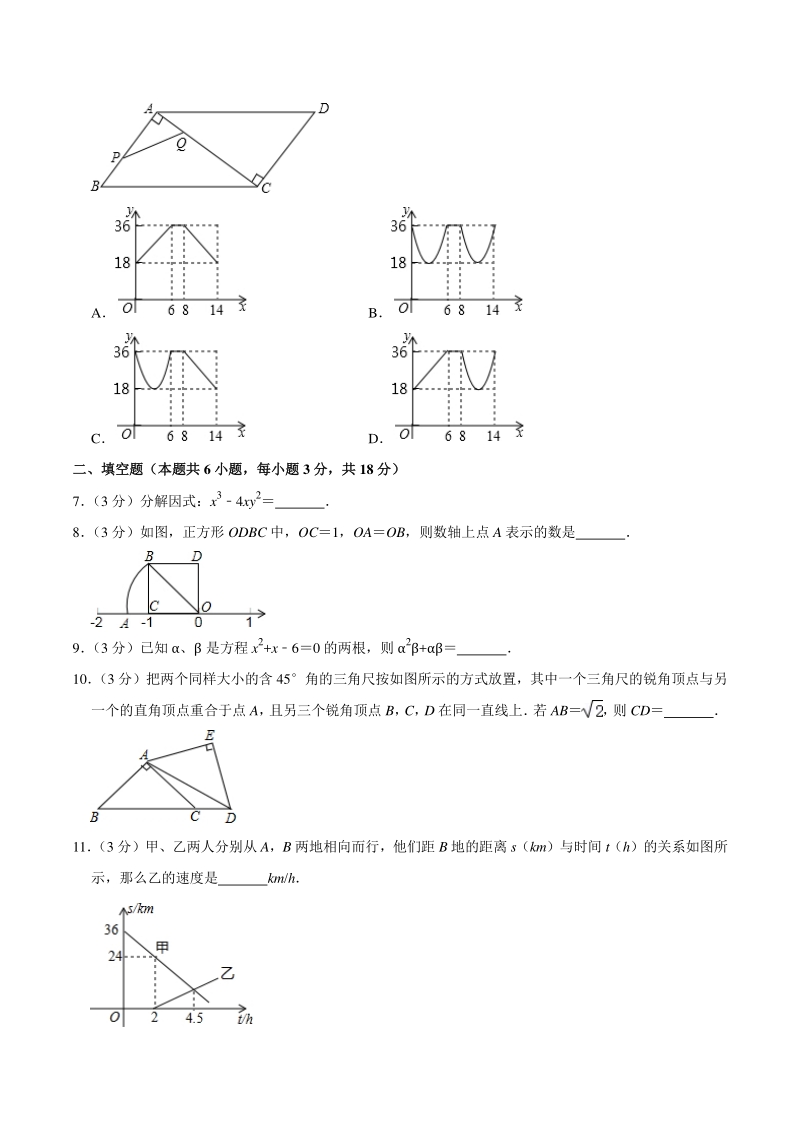 2021年江西省吉安市吉水县中考数学一模试卷_第2页