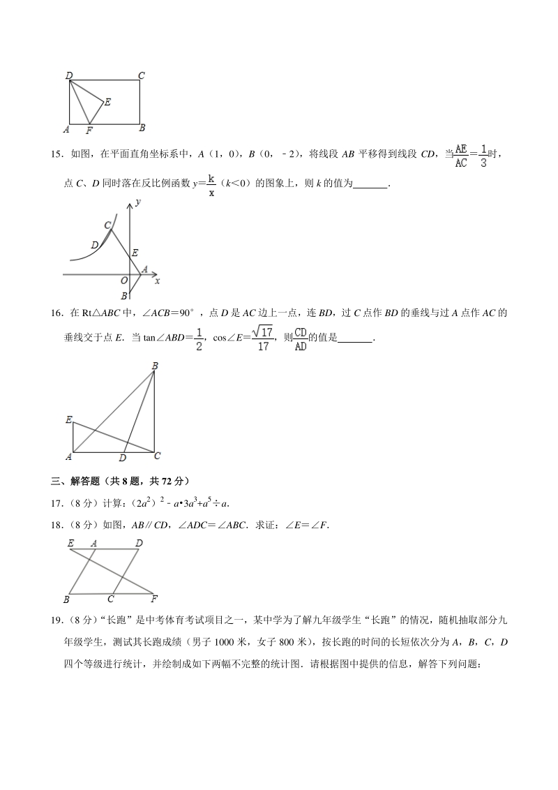 2021年湖北省武汉市中考数学逼真模拟试卷（四）含答案解析_第3页