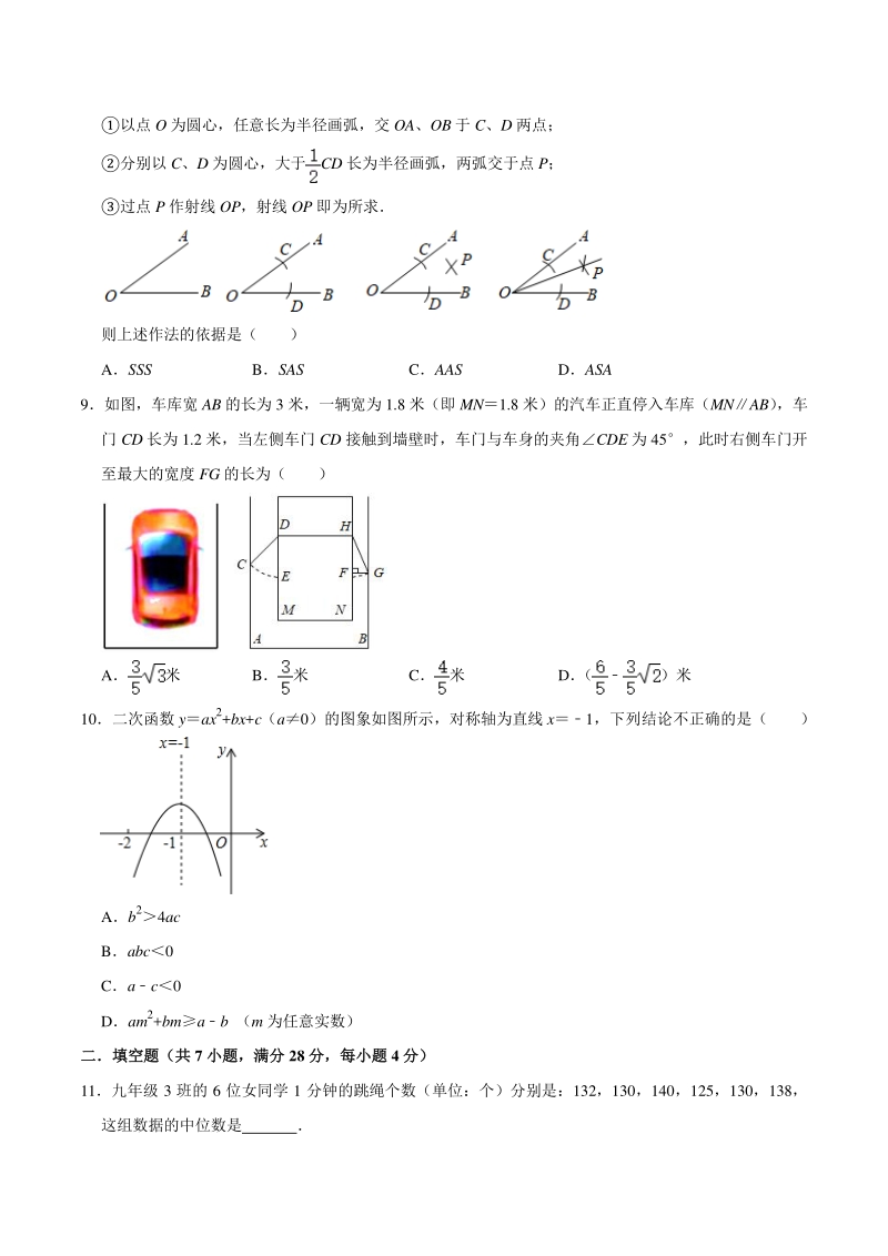 2021年广东省惠州市五校联考数学中考模拟试题（含答案解析）_第2页