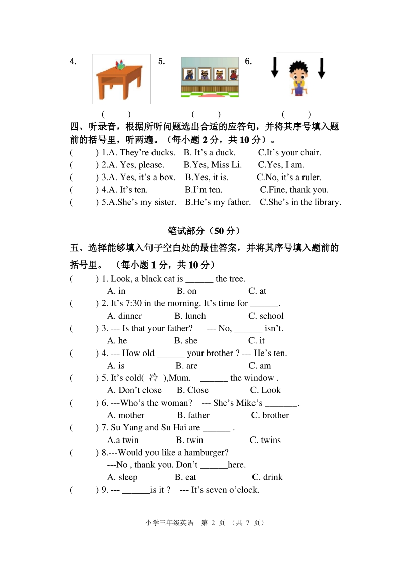 2020年江苏省扬州市宝应县三年级英语下册期末试卷（含答案）_第2页