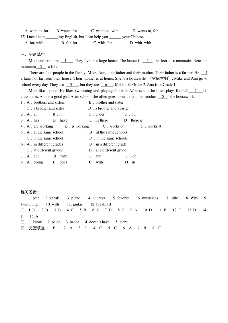新目标人教版七年级下英语Unit1单元讲义短语语法归纳配练习（含答案）_第3页