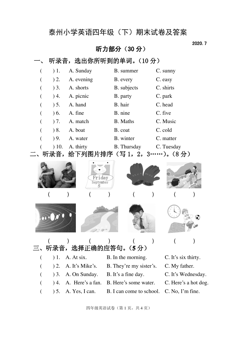 2020年江苏省泰州市四年级英语下册期末调研试卷真卷（含答案）_第1页