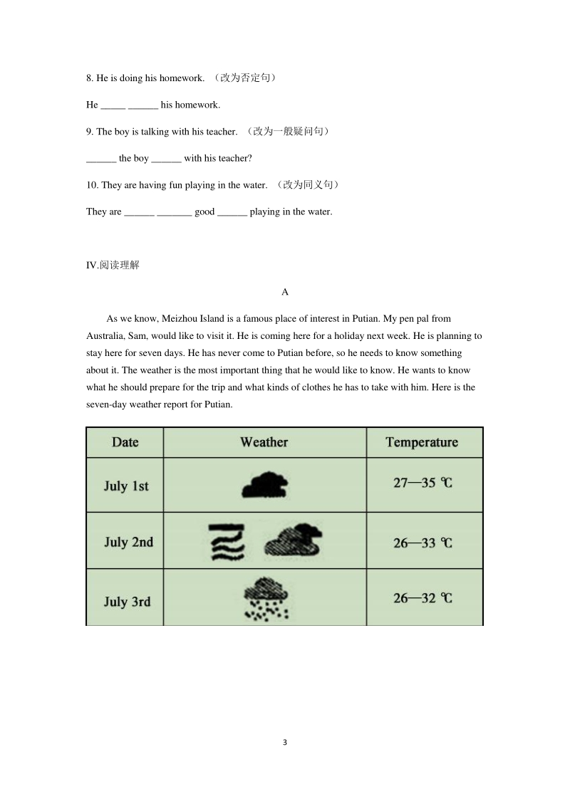 2021年人教版七年级下册英语Unit7 It's raining单元质量检测试卷（含答案）_第3页