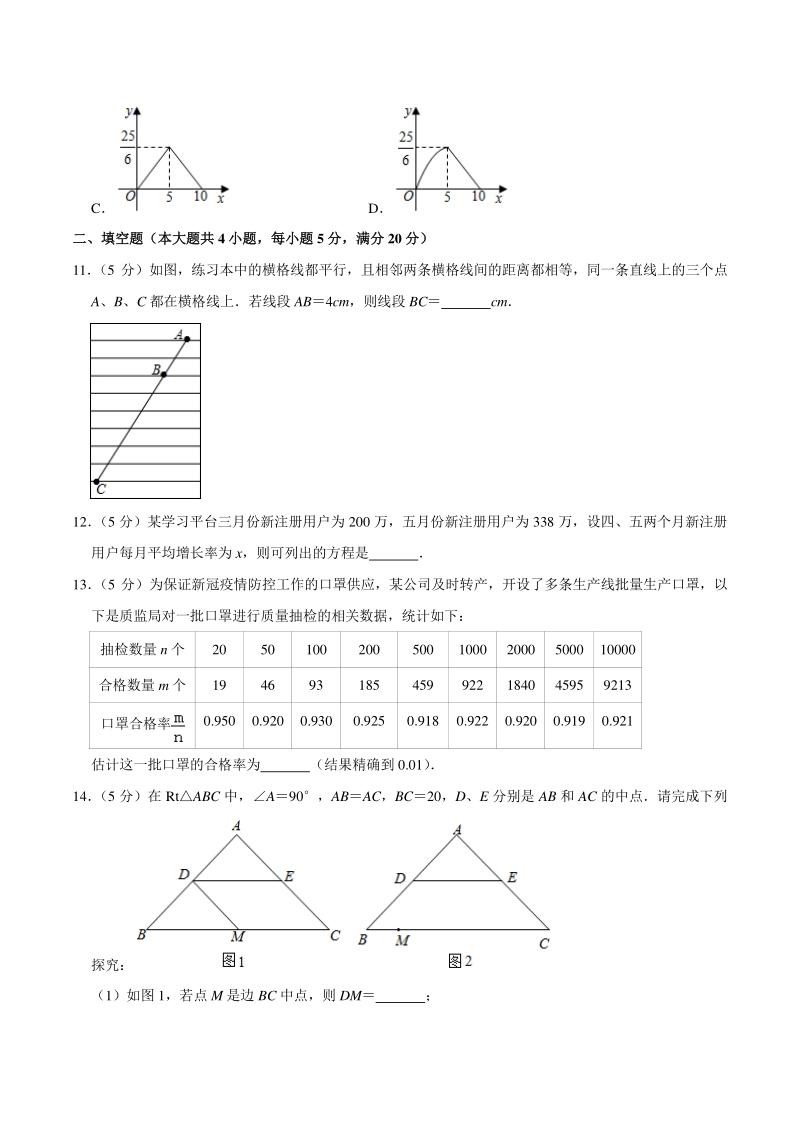 2021年安徽省芜湖市中考数学模拟试卷（一）含答案解析_第3页