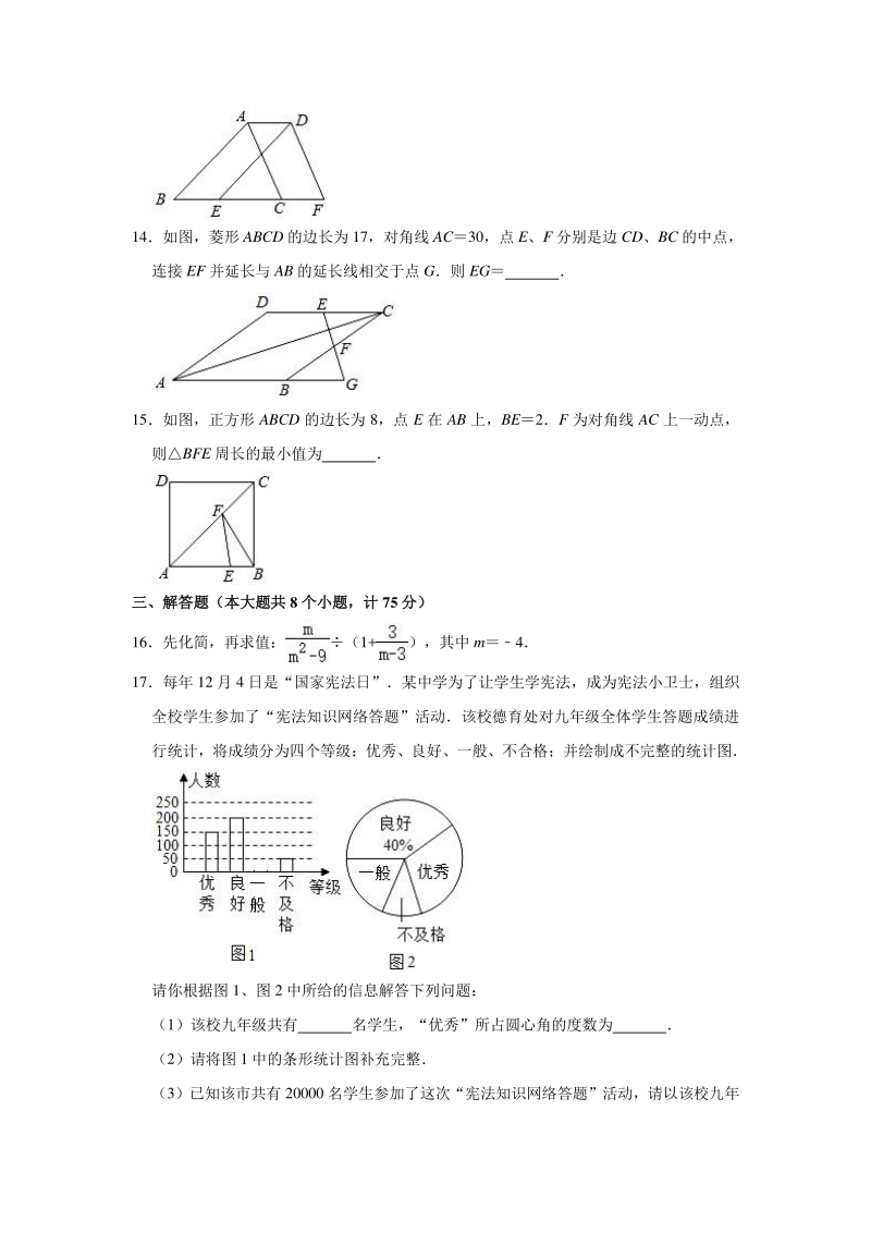 2021年河南省濮阳市中考数学一模试卷（Word版 含解析）_第3页