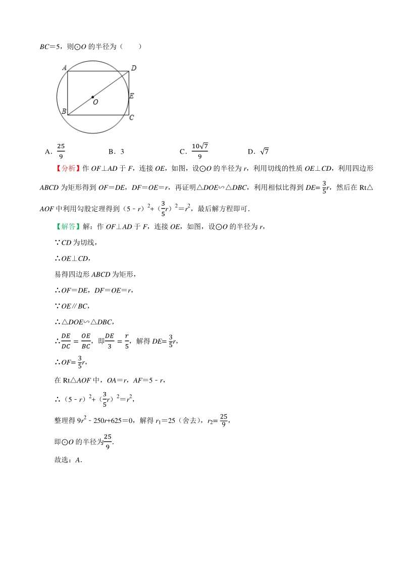 2021年江苏省南京市中考数学考前猜想最后一卷（含答案解析）_第3页
