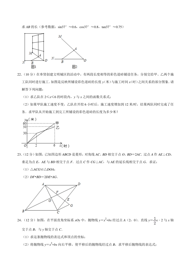2021年4月上海市浦东新区中考数学调研试卷（含答案解析）_第3页