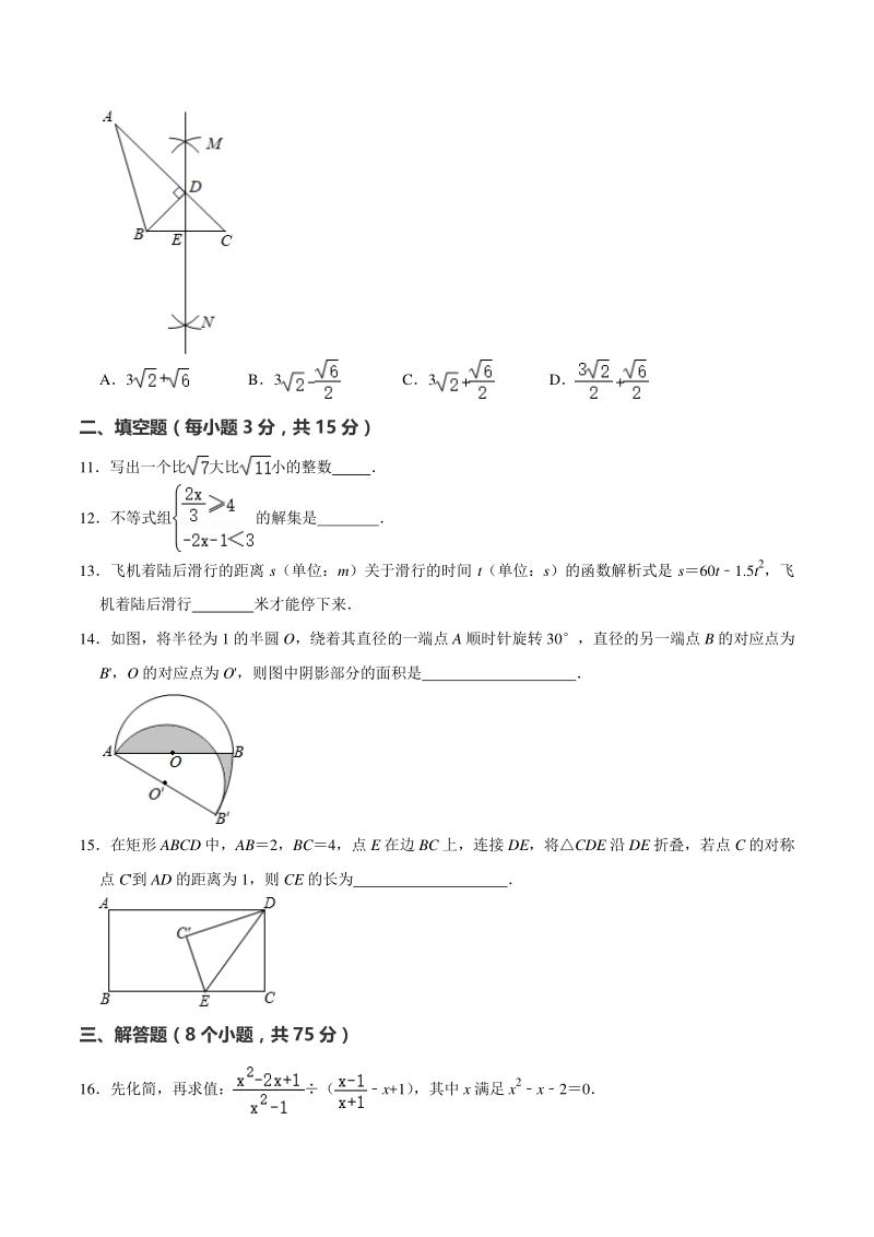 2021年河南省洛阳市涧西区中考数学一模试卷（含答案解析）_第3页