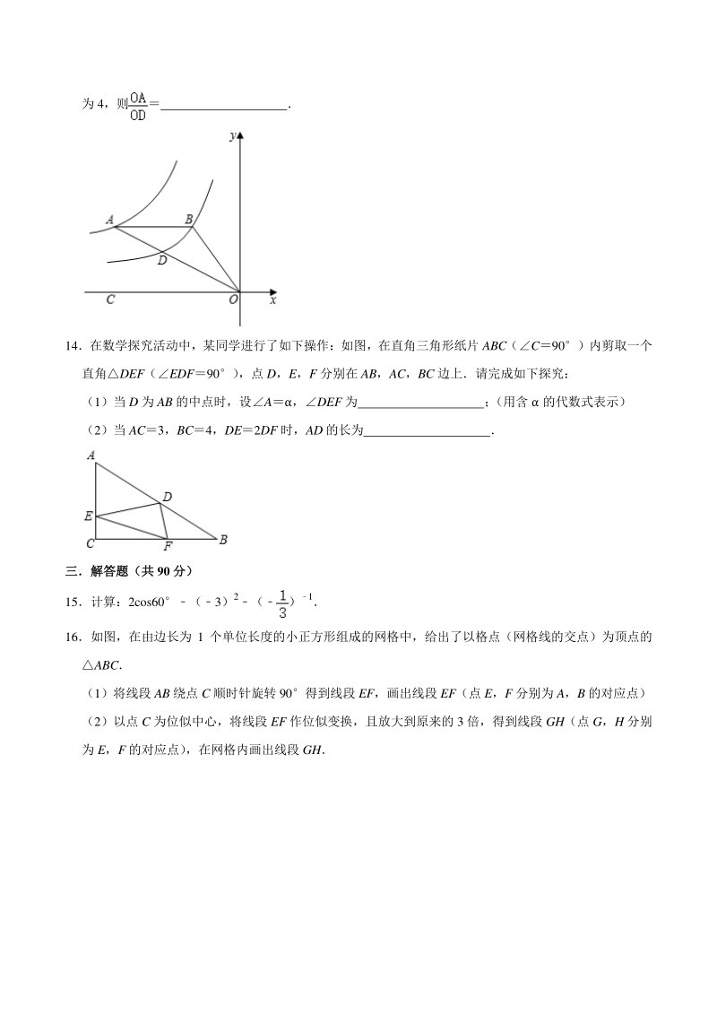 2021年安徽省名校联盟中考数学模拟试卷（一）含答案解析_第3页