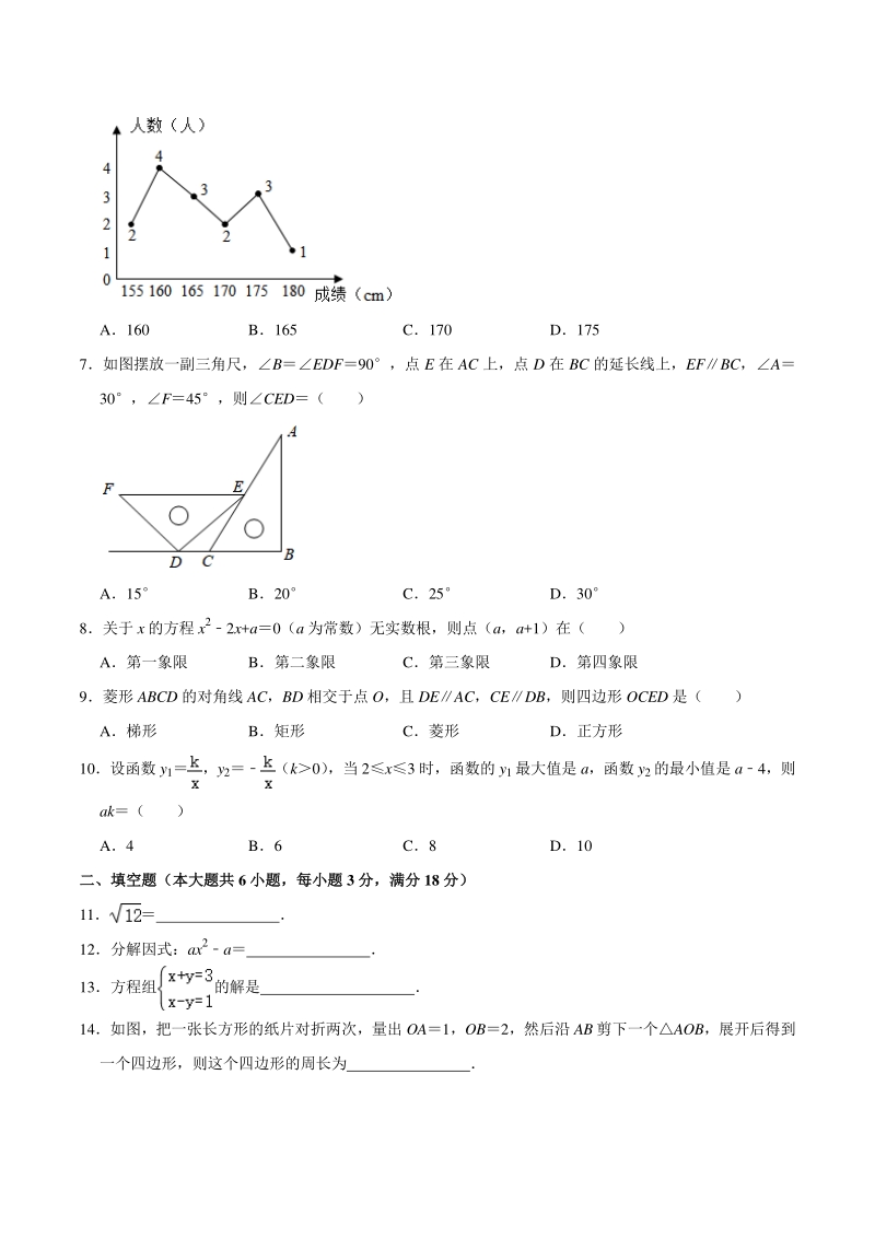 广东省广州市白云区2021年中考数学一模试卷（含答案解析）_第2页