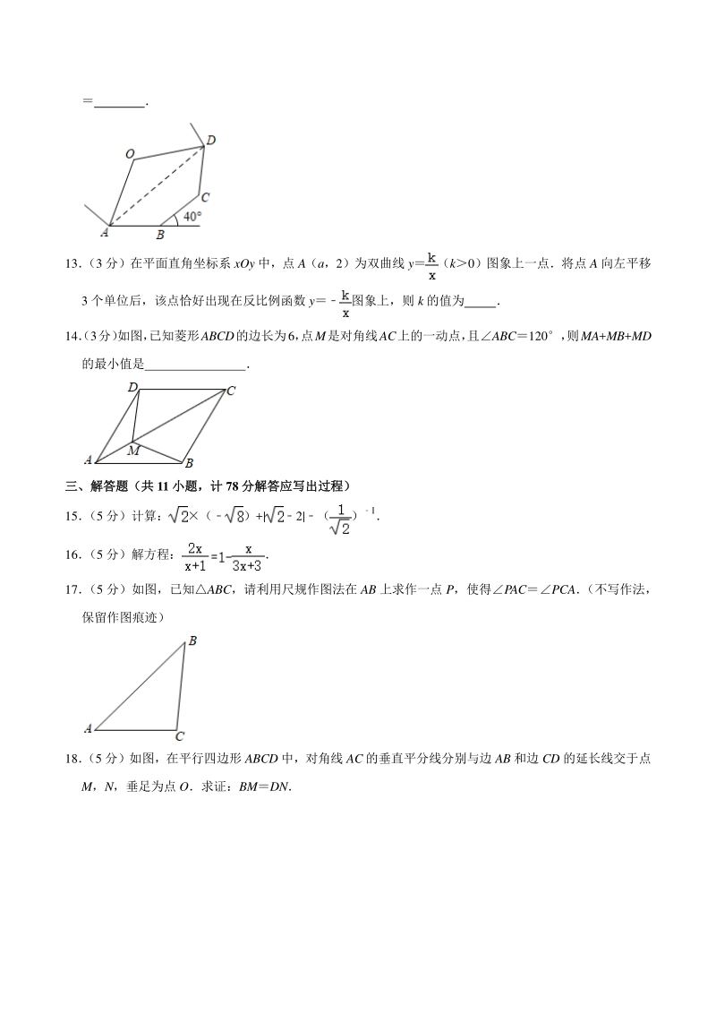 2021年陕西省学林大联考中考数学模拟试卷（二）含答案详解_第3页