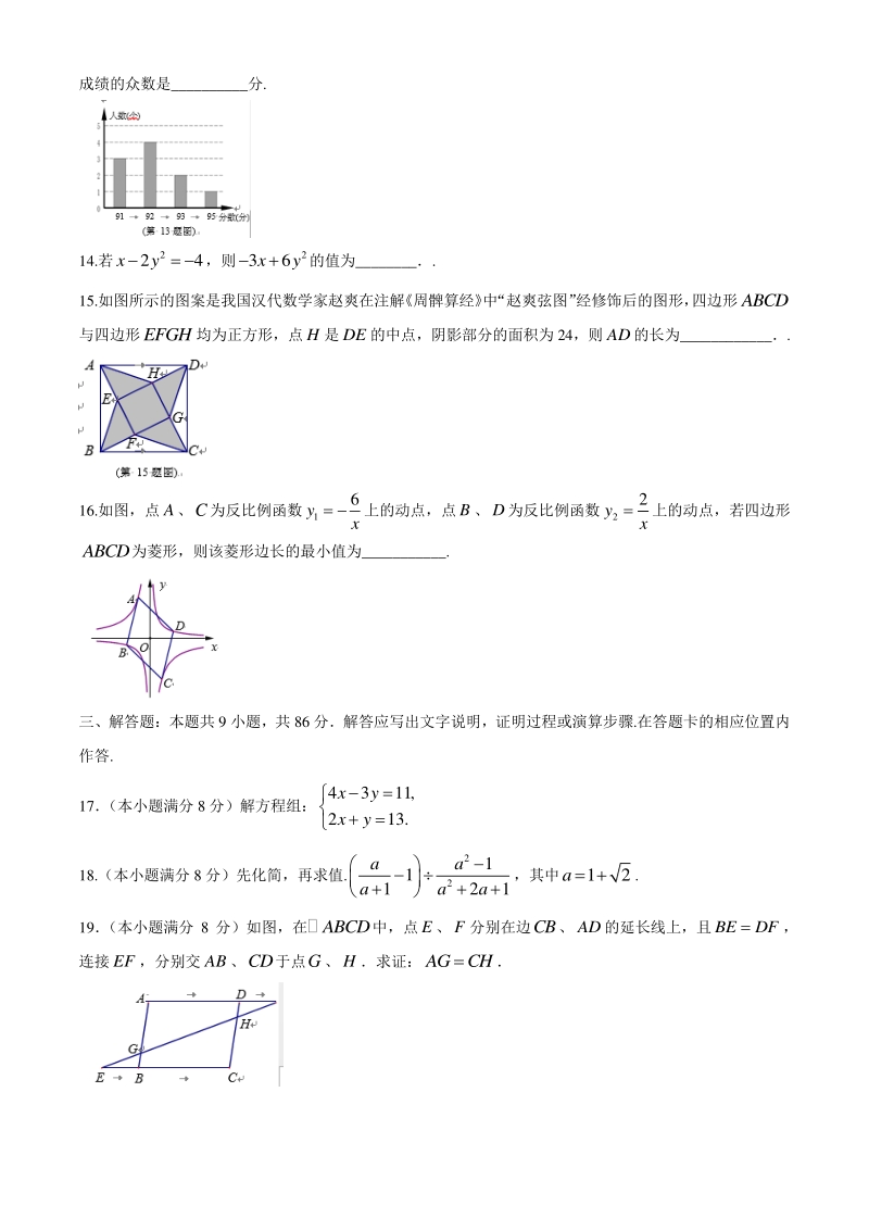 2021年福建省泉州市中考第二次毕业班质量检查数学试题（含答案）_第3页