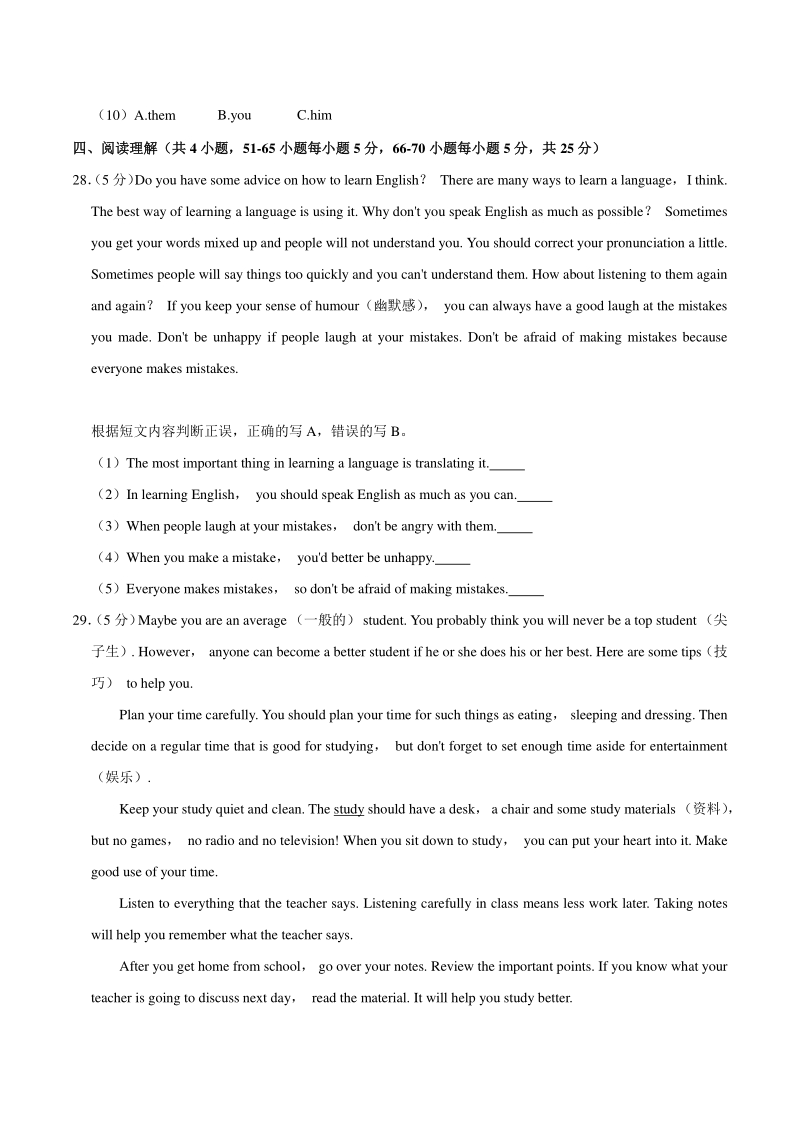 2021年广西柳州市中考英语一模试卷（含答案）_第3页
