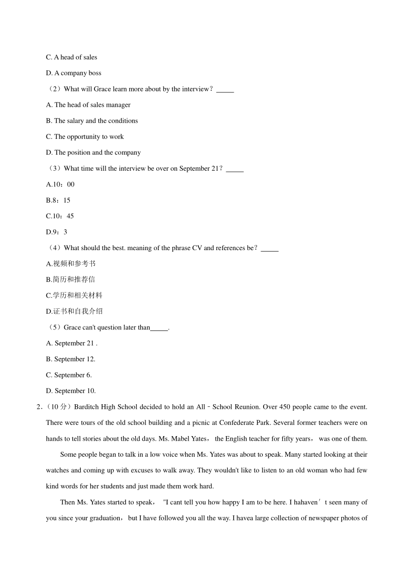 2021年河南省驻马店市天宏大联考中考英语一模试卷（含答案）_第2页