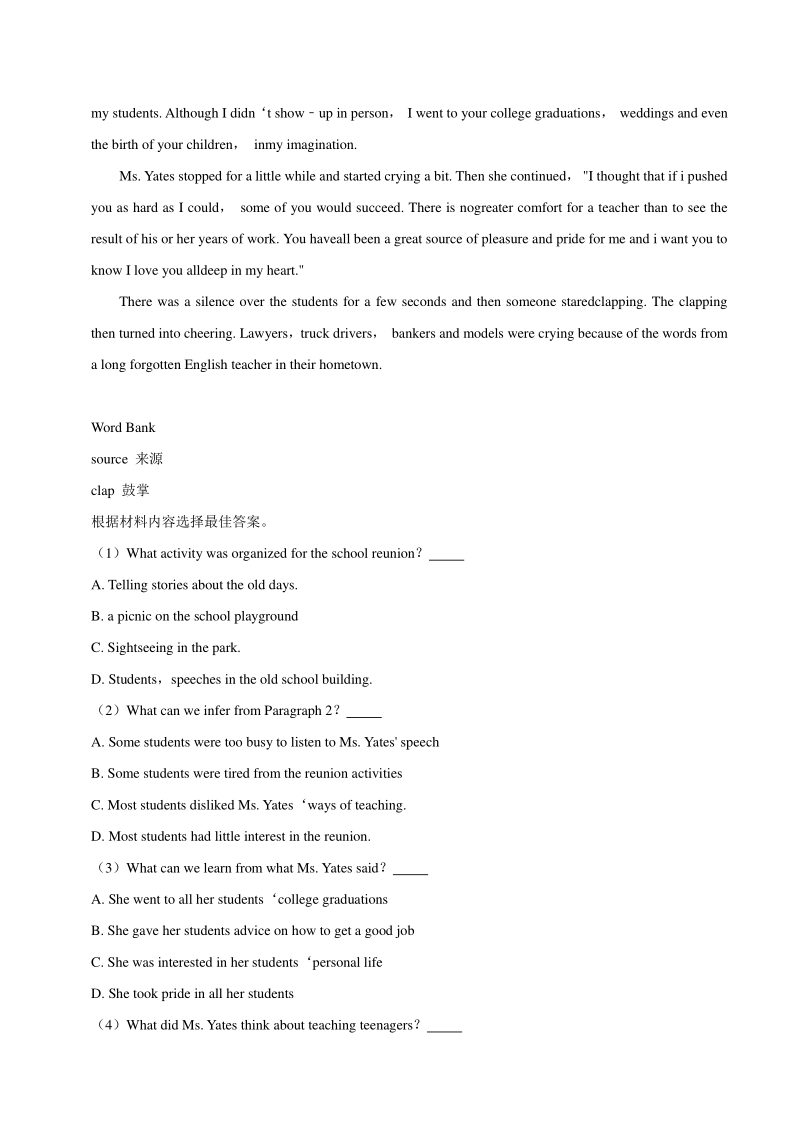 2021年河南省驻马店市天宏大联考中考英语一模试卷（含答案）_第3页