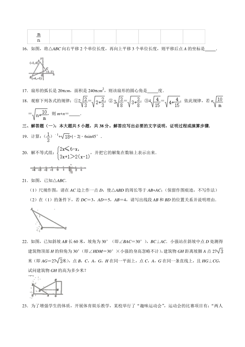 2021年甘肃省平凉市中考数学模拟试卷（含答案）_第3页