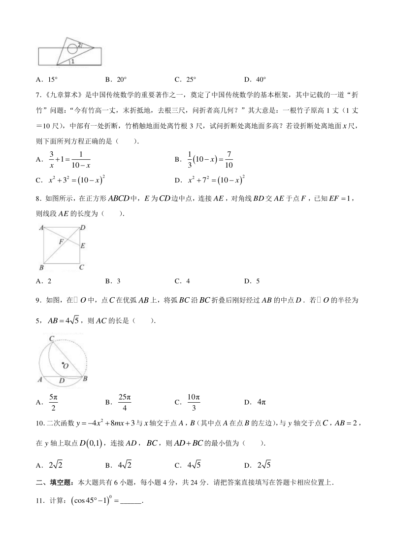 2021年福建省龙岩市初中毕业质量检测数学（二检）试题（含答案）_第2页