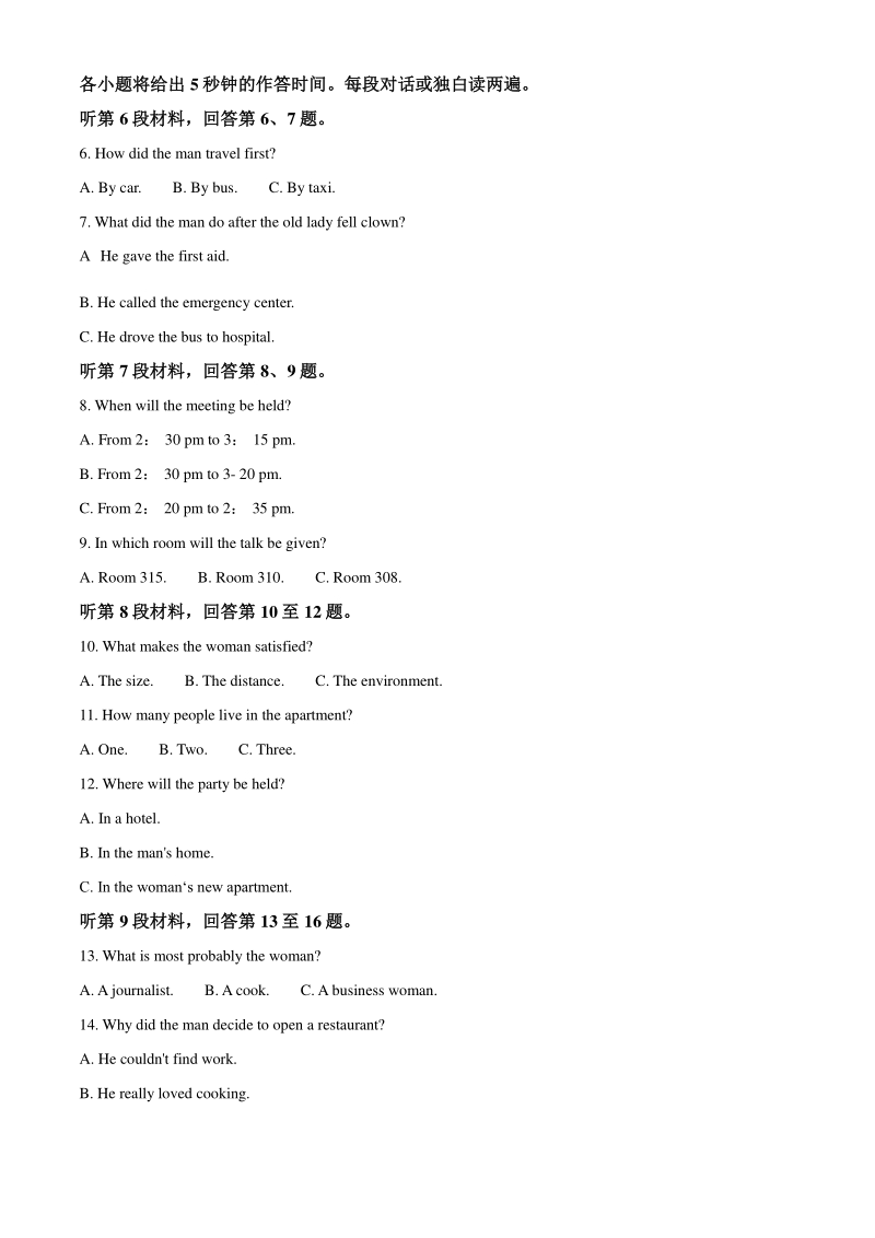 2021届河南省洛阳市高三上学期第一次统考英语试题（教师版含解析）_第2页