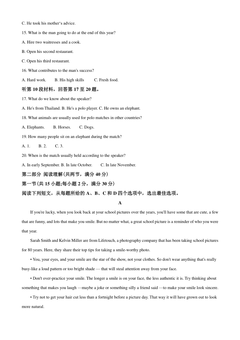 2021届河南省洛阳市高三上学期第一次统考英语试题（教师版含解析）_第3页