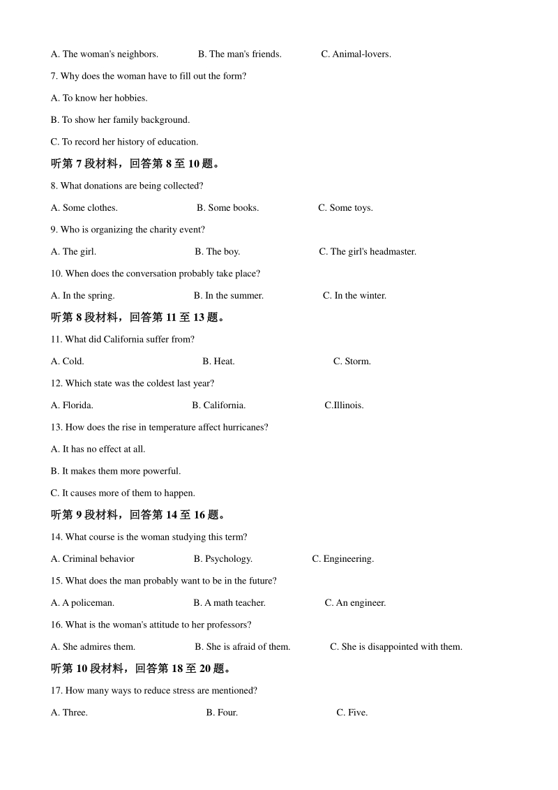 2021届四川资阳市高中第一次诊断性考试英语试题（教师版含解析）_第2页