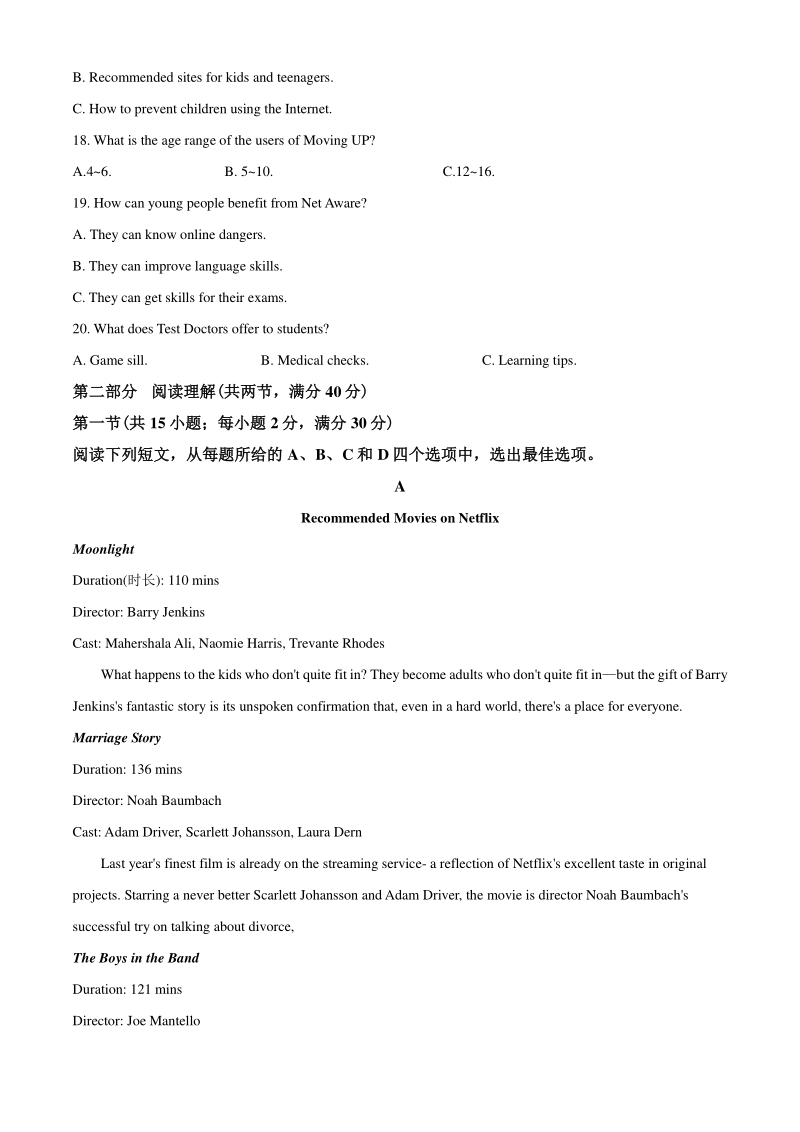 2021届四川省攀枝花高三第二次统考英语试题（教师版含解析）_第3页