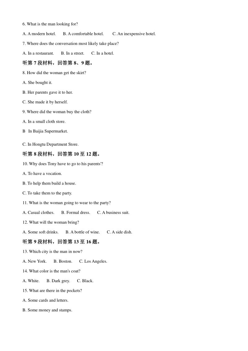 2021届河南省新乡市高三第一次模拟考试英语试题（教师版含解析）_第2页