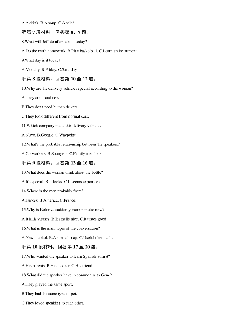 2021届陕西省宝鸡市高三上学期一模英语试题（教师版含解析）_第2页