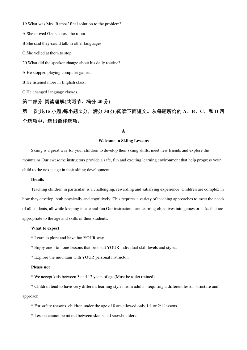 2021届陕西省宝鸡市高三上学期一模英语试题（教师版含解析）_第3页