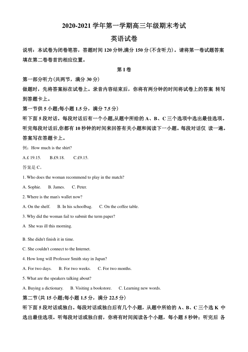 2021届山西省太原市高三上学期期末英语试题（教师版含解析）_第1页