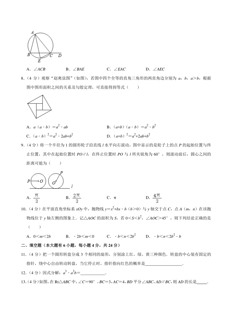 2021年福建省厦门市中考数学二检试卷（含答案解析）_第2页