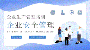 企业生产质量管理流程企业安全管理方案汇报PPT模板