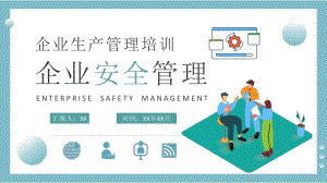企业安全管理知识培训总结企业生产管理计划方案PPT模板
