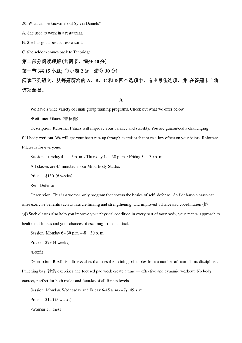2021届河南省郑州市高三第一次质量检测英语试题（教师版含解析）_第3页