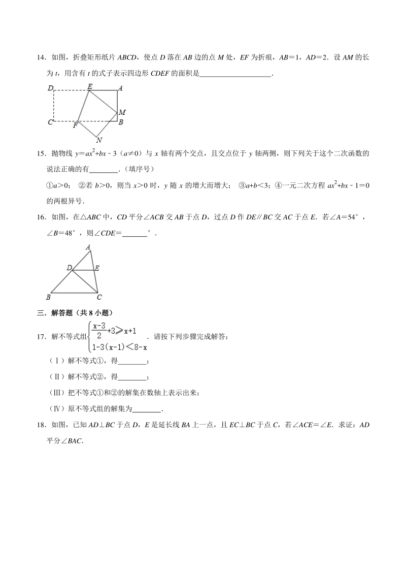 2021年湖北省武汉市中考数学训练试卷（二）含答案详解_第3页
