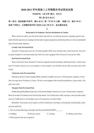 2021届黑龙江省哈尔滨市二校联考高三上学期期末考试英语试题（教师版含解析）