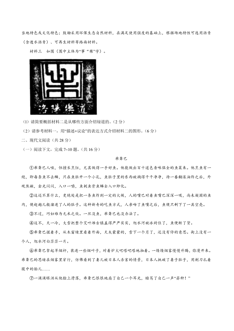 2021年河南省洛阳市中考一模语文试题（含答案）_第3页