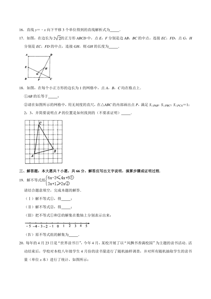 2021年天津市东丽区中考数学二模试卷（含答案）_第3页