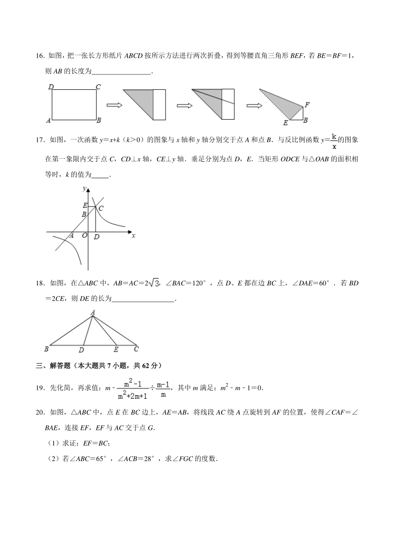 2021年湖北省黄石市中考数学模拟试卷（3月份）含答案解析_第3页
