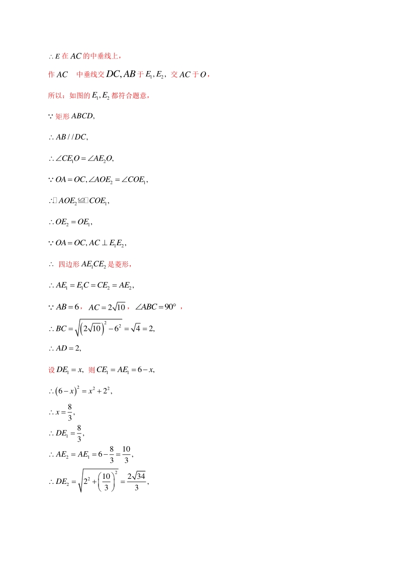 2021年云南省中考数学压轴模拟试卷（1）含答案解析_第3页