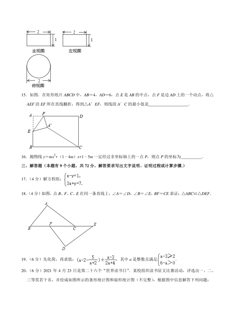 2021年广东省广州市增城区中考数学一模试卷（含答案解析）_第3页