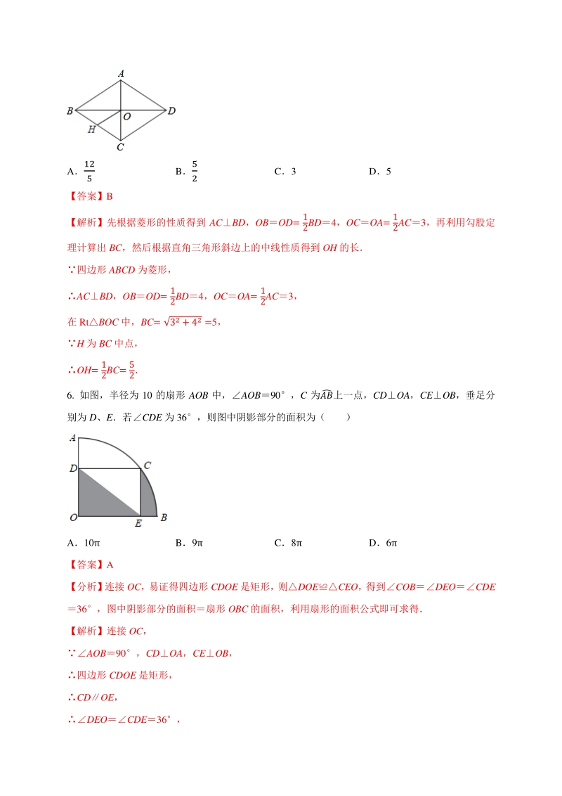 2021年宁夏中考数学压轴模拟试卷（2）含答案解析_第3页