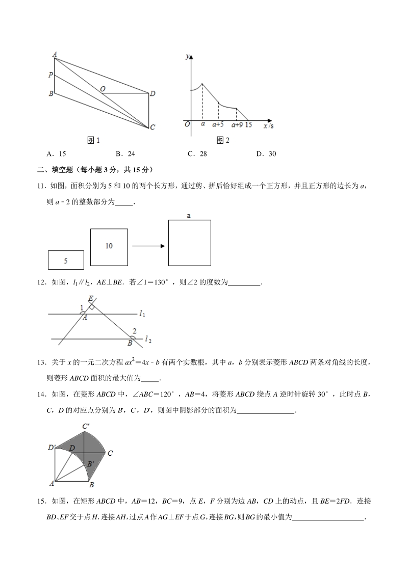 2021年河南省名校联考中考数学模拟试卷（一）含答案解析_第3页