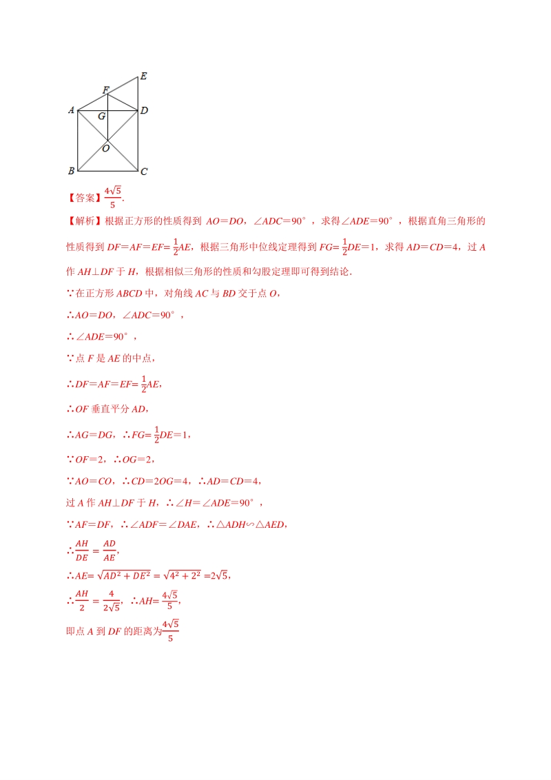 2021年云南省中考数学压轴模拟试卷（4）含答案解析_第3页