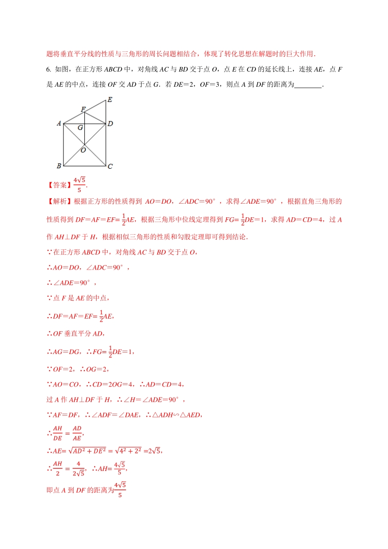 2021年青海省中考数学压轴模拟试卷（5）含答案解析_第3页