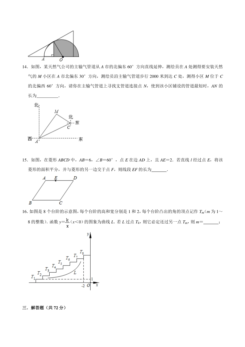 湖北省荆州市2021年4月初中毕业年级调考数学试卷（含答案）_第3页