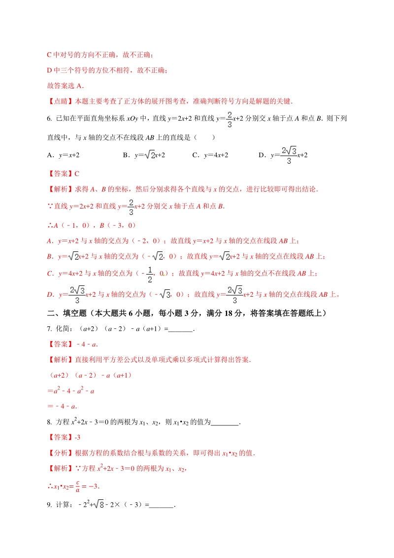 2021年江西省中考数学压轴模拟试卷（5）含答案解析_第3页